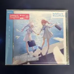 ほろはに CDーOriginalsーホロライブ