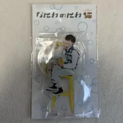 【アクスタまとめ割】【新品】なにわ男子　長尾謙杜くん　アクスタ