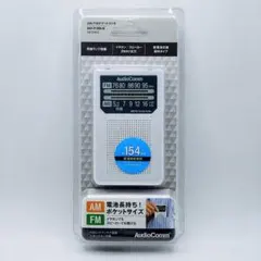 【超メルカリ市限定】 AudioComm ポケットラジオ RAD-P136N-Wのサムネイル