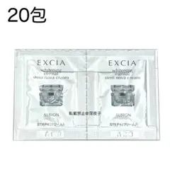 アルビオン◆エクシア ホワイトニング エターナル ステム ノーヴァ クリーム
