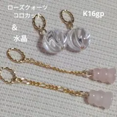 ローズクォーツ　コロカット　＆　本水晶　薔薇カット　ピアリングチャーム　セット