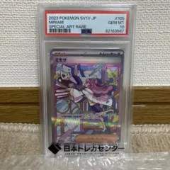 ミモザ SAR SV1V バイオレットex 105/078 PSA10