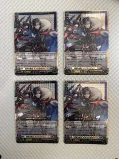 ヴァンガード 黒暗の騎士 オブスクデイト RRR 3枚 - メルカリ
