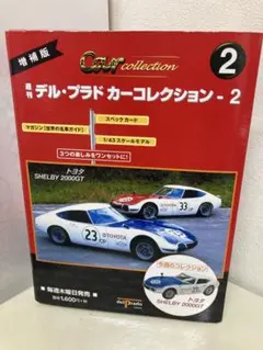 2026年最新】デルプラド ミニカーの人気アイテム - メルカリ