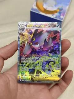 メ*ル様 メガゲンガーex SAR