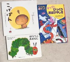 絵本 3冊セット こげぱん はらぺこあおむし