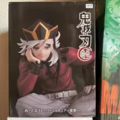 鬼滅の刃 ぬーどるストッパーフィギュア 童磨