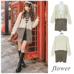 【値下げ交渉◎】【美品】 flower バイカラーロング丈カーディガン