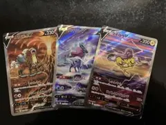 エンテイ、スイクン、ライコウv sar