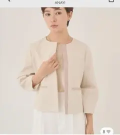 アナイ　ノーカラージャケット