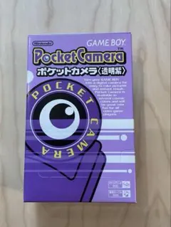 【新品/未使用】ポケットカメラ　<透明紫>　ゲームボーイ　未開封
