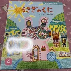 おはなしチャイルド2019 10冊セット