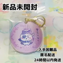 【新品未開封】ちいかわ てんし♡あくま レンチキュラーアクリルキーホルダー