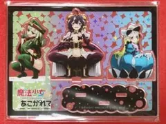 2025年最新】魔法少女にあこがれてBIGアクリルスタンドの人気アイテム