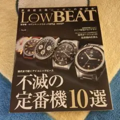 LowBEAT No.15 時計雑誌