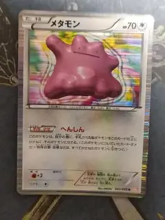 【良品】　メタモン R BW6 コールドフレア 042/059