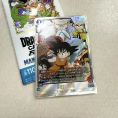 ドラゴンボール 孫悟空 少年期 SR SB01-018 パラレル