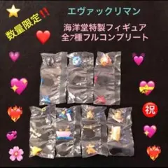 80⭐️希少レア】エヴァックリマン 限定フィギュア全7種コンプ 呪術廻戦マンの前