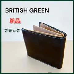 ★新品★ BRITISH GREEN 二つ折り財布（旧箱付き／ブラック）