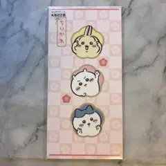 ちいかわ　札用ポチ袋