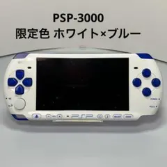 PSP-3000 限定色 ホワイト ブルー sony psp3000