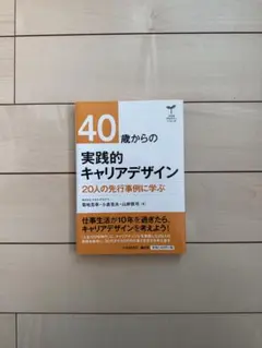 2026年最新】mbaの人材戦略の人気アイテム - メルカリ