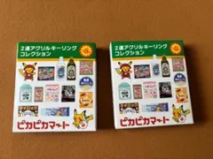 ポケモン アクリルキーホルダーコレクション 2個セット 新品未開封