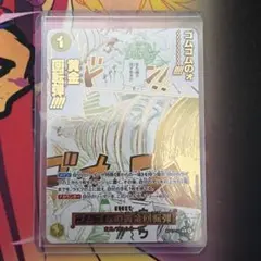ワンピースカード ゴムゴムの黄金回転弾 | 日本のMercari | Doorzo日本 