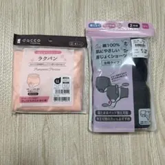 【新品未使用品】産褥ショーツ