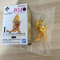 ジョジョの奇妙な冒険 一番くじ S・P デスクトップマスコット No.7