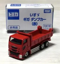 トミカ いすゞ ギガ ダンプカー 赤 非売品 - メルカリ