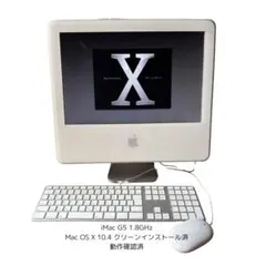 2026年最新】imac g4 6498の人気アイテム - メルカリ