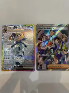 グレイシアex SAR スカーレット&バイオレット ハイクラスパック