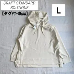 【新品】クラフトスタンダードブティック　ポンチパーカー　プルオーバー　フード付きのサムネイル