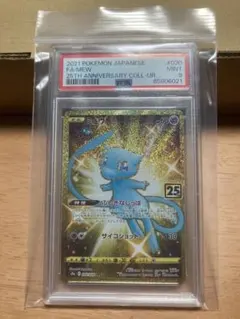 水色ミュウ25周年 crS8aP14-300x419.jpg