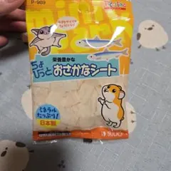 【新品】 ちょびっとおさかなシート 小動物用おやつのサムネイル