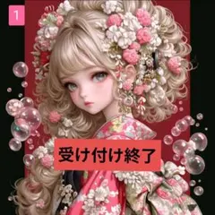 ななごん様ご確認用♥オーダー受け付けページ