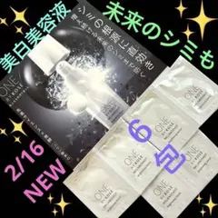 新発売ONE BY KOSÉ ワンバイコーセーメラノショット P サンプル 6包