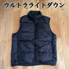 ユニクロ UNIQLO ウルトラライトダウン ベスト 黒 ブラック M メンズ