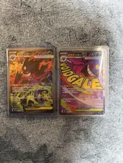 メガゲンガーex sar(魂抜け) メガゲンガーex ma 美品