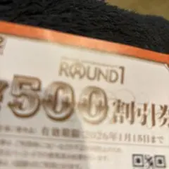 ROUND1 500円割引券 ✖️3 ⭐️レッスン優待券他　1月15日迄株主優待