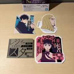 一番くじ 呪術廻戦 死滅回游 壱 N賞 ステッカーセット ①