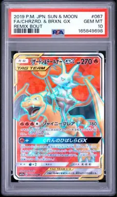 PSA10 コバルオンGX HR サン&ムーン ダークオーダー 062/052 | Mercari