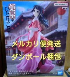 BANDAI NAMCO 薬屋のひとりごと マオマオ フィギュア - メルカリ
