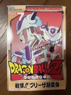ドラゴンボールZ メモリアルカードダス ジャンボカード　セット