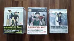未開封 新機動戦記ガンダムW メモリアルボックス Part I II III