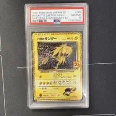 PSA10 フリーザー サンダー ポケモンクラシック classic 連番 - メルカリ