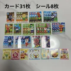 アンパンマン カード 31 キラキラ アンパンマンカード シール8枚 アミューズのサムネイル
