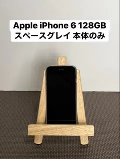 Apple iPhone 6 128GB スペースグレイ 本体のみ