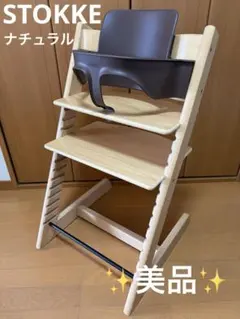 新品 STOKKE Tripp Trapp ナチュラル - メルカリ